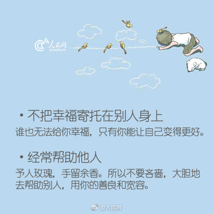 18個提升自己的建議！從今天起，為自己而活