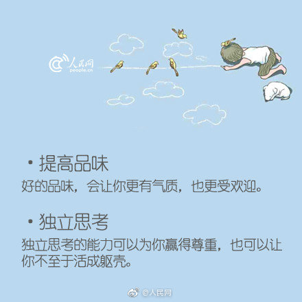 18個提升自己的建議！從今天起，為自己而活