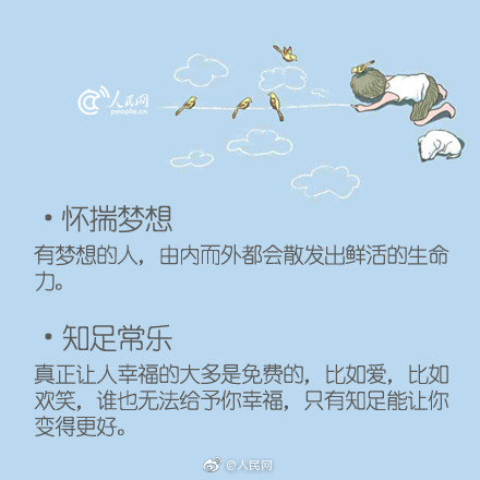 18個提升自己的建議！從今天起，為自己而活
