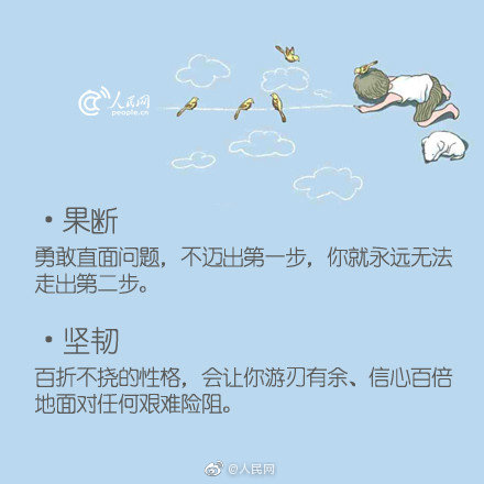 18個提升自己的建議！從今天起，為自己而活