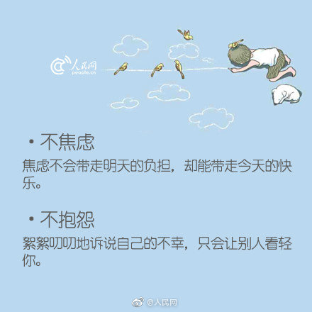 18個提升自己的建議！從今天起，為自己而活