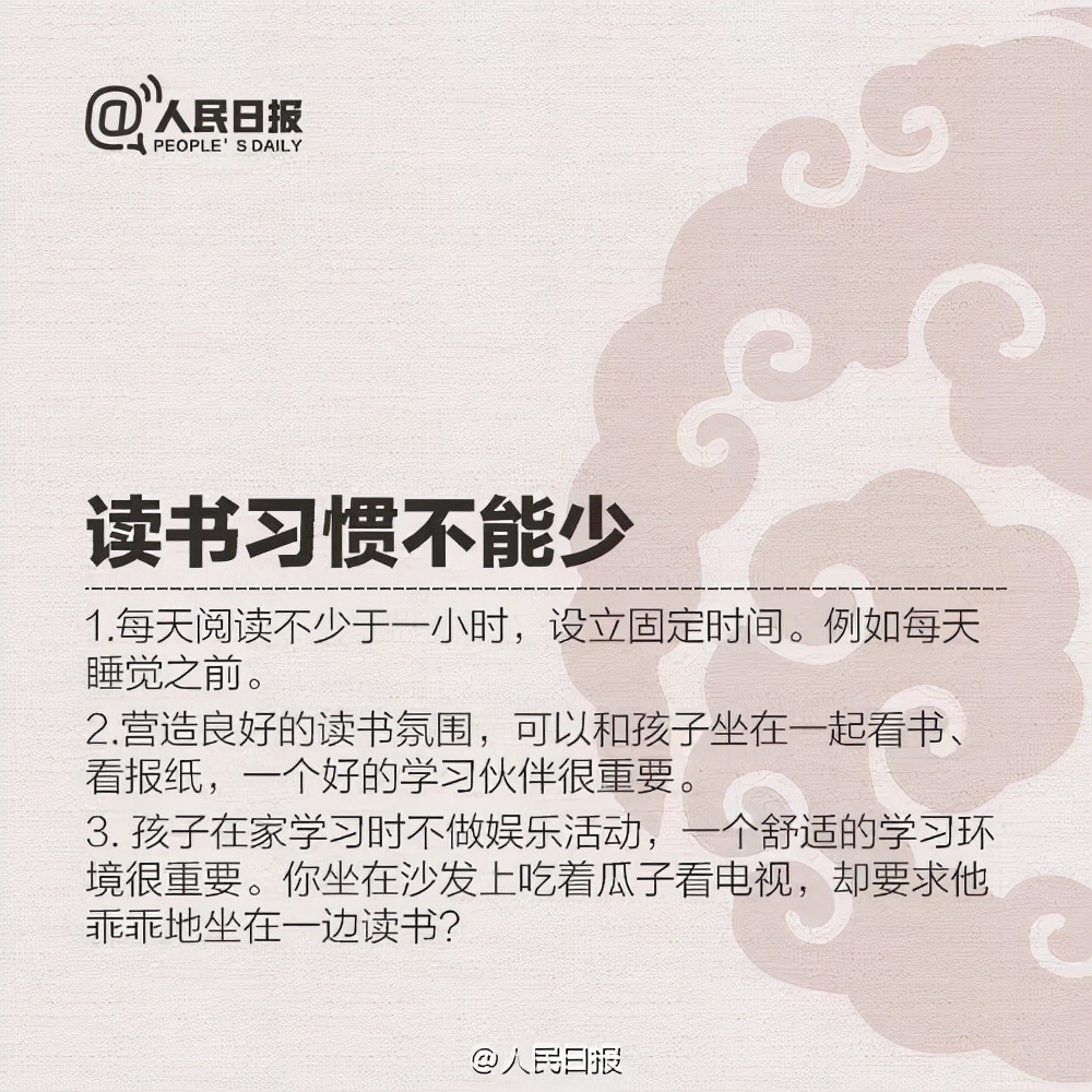 人民日報：優(yōu)秀父母的9條標(biāo)準(zhǔn)，請家長自己對照，你做到了幾條