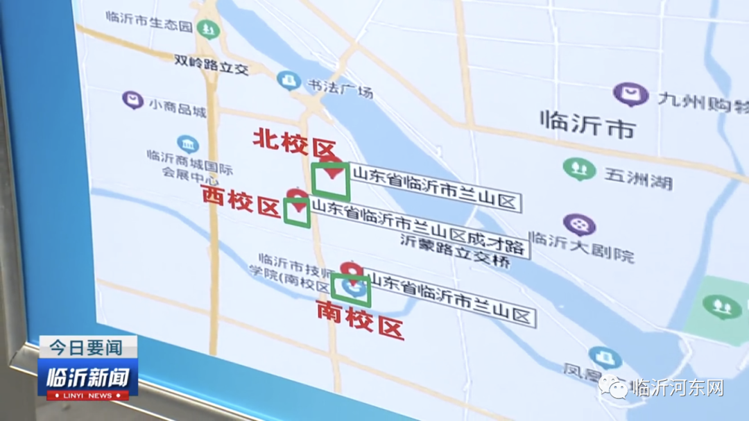 位置公布！臨沂這所學校新校區(qū)落戶