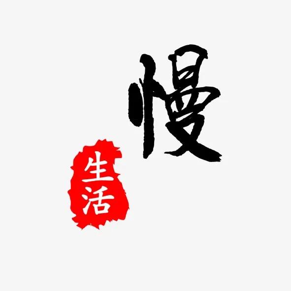 2022我們需要慢下來