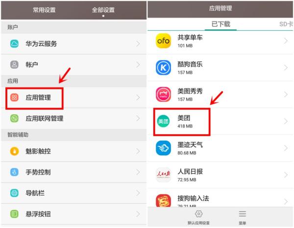 手機關掉這個開關，一下能省2G內存，再也不怕卡頓死機