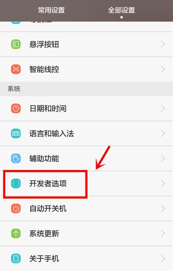 手機關掉這個開關，一下能省2G內存，再也不怕卡頓死機