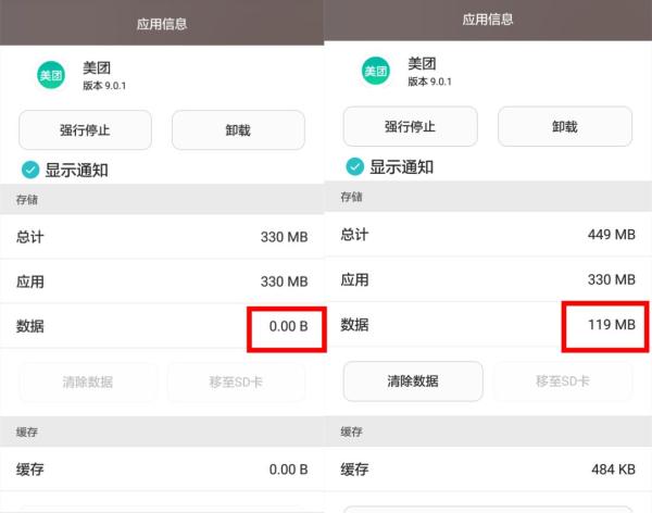 手機關掉這個開關，一下能省2G內存，再也不怕卡頓死機
