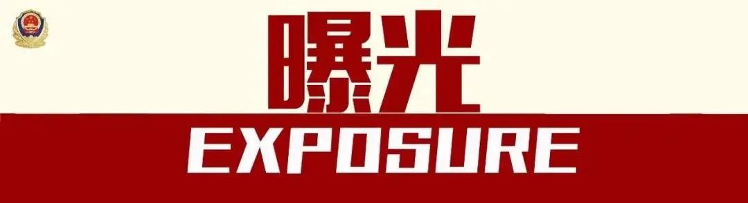 查處現(xiàn)場直擊，臨沂又有一批人被曝光！