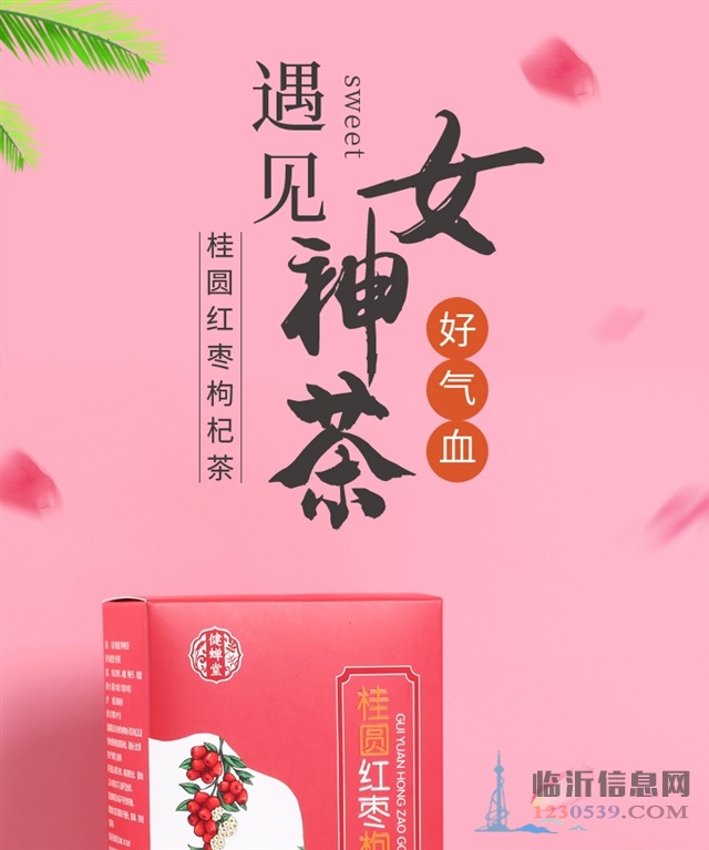 養(yǎng)生茶