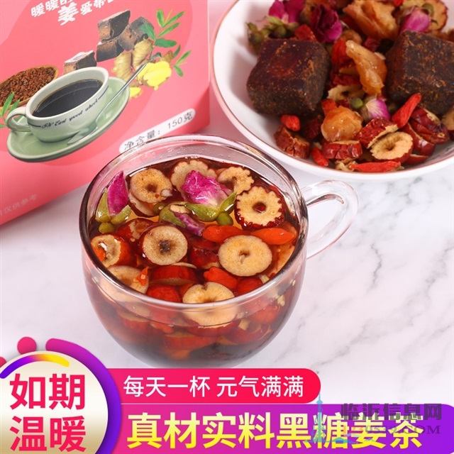 紅糖姜茶，大姨媽調(diào)理