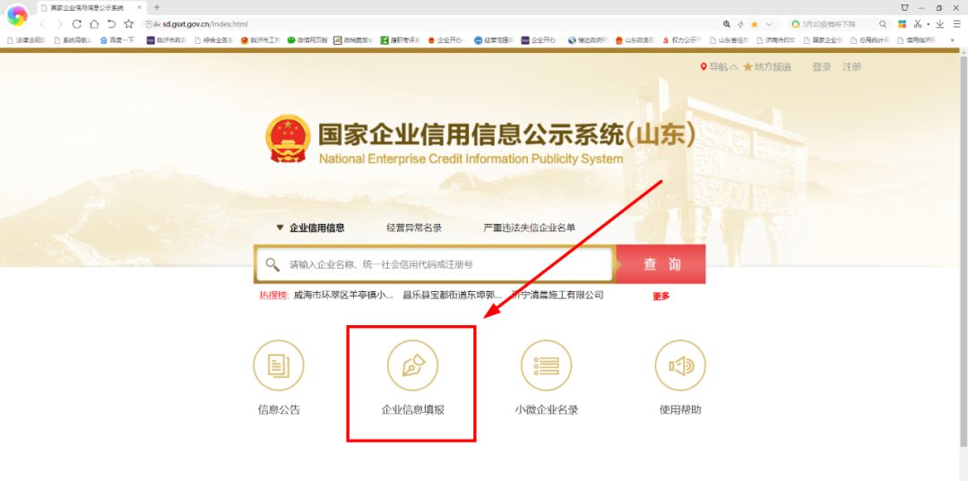 2月起，臨沂市企業(yè)注銷(xiāo)公告期由45天縮短至20天！多項(xiàng)材料不再提交