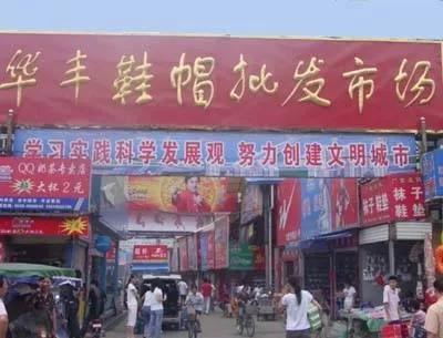 臨沂王羲之故居片、華豐鞋帽市場(chǎng)...改造！征收