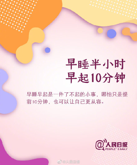 自我提升的9個(gè)好習(xí)慣，請(qǐng)逼自己養(yǎng)成