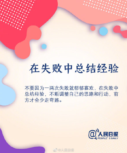 自我提升的9個(gè)好習(xí)慣，請(qǐng)逼自己養(yǎng)成