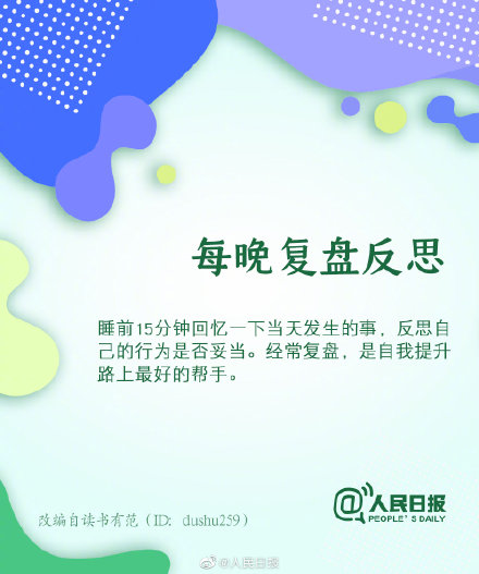 自我提升的9個(gè)好習(xí)慣，請(qǐng)逼自己養(yǎng)成