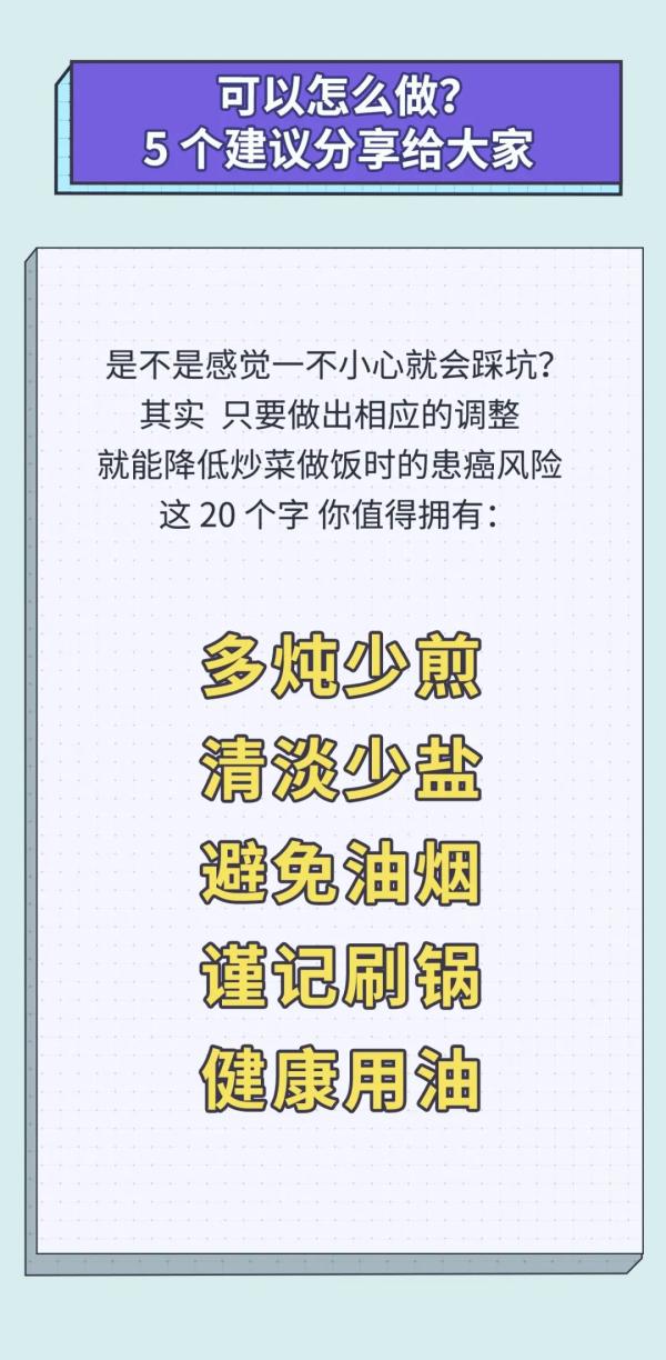 5 種易致癌的做菜習(xí)慣，你家中了幾個(gè)？