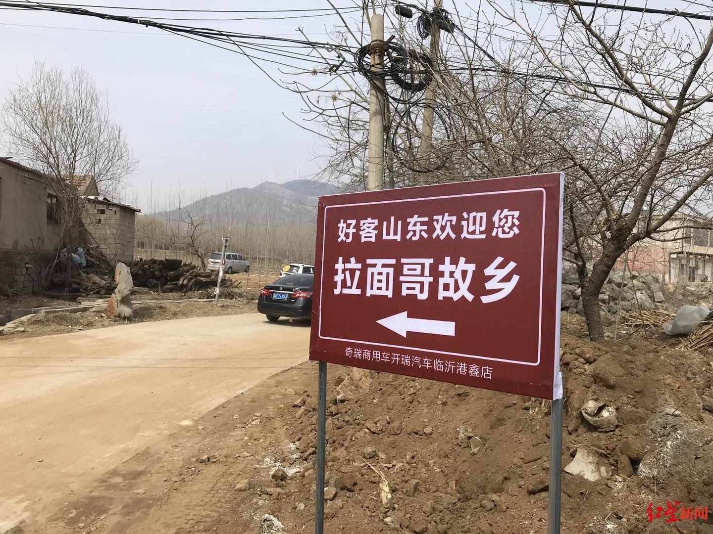 馬蹄河村的“拉面哥經(jīng)濟”