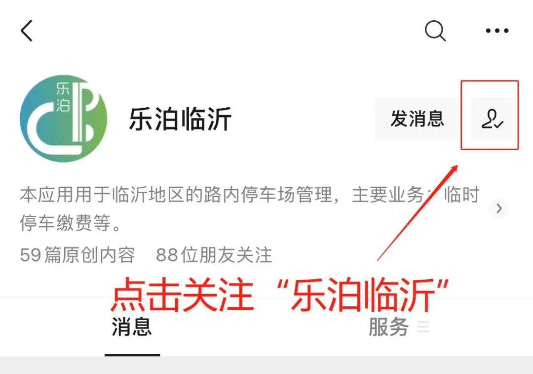 臨沂人注意啦！3月16日起，471個路內泊位將正式收費