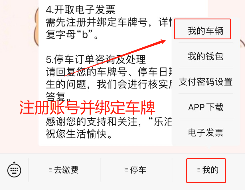 臨沂人注意啦！3月16日起，471個路內泊位將正式收費