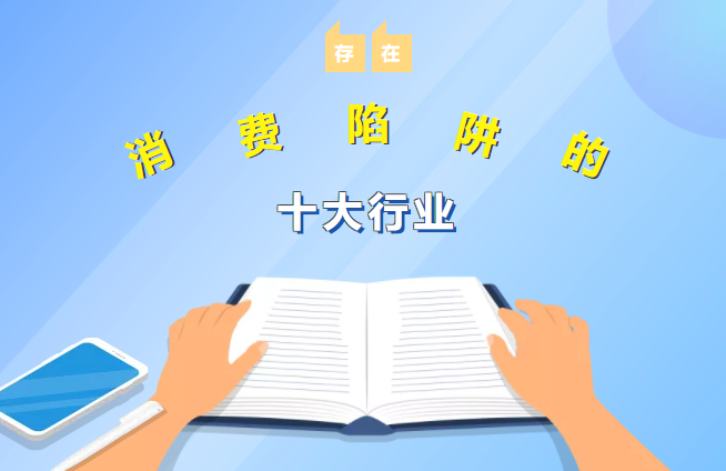 臨沂發(fā)布重要提示！這10個行業(yè)的“雷”，你踩過嗎？