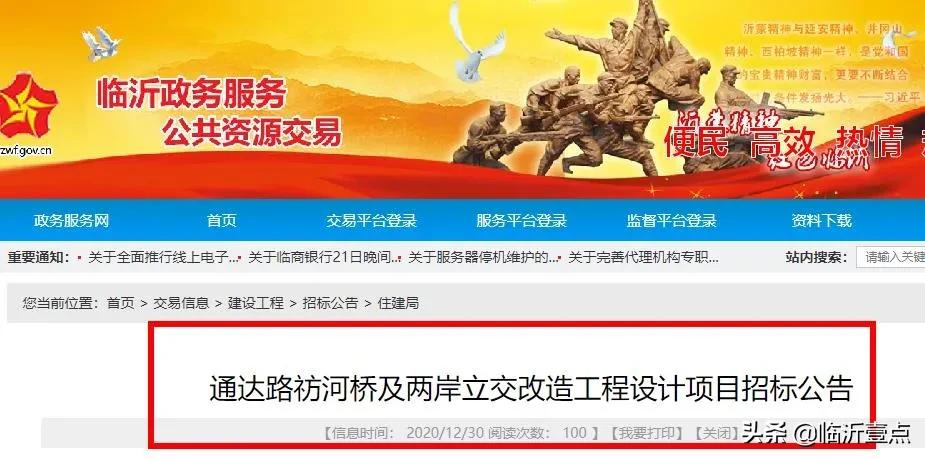 拓寬改建！臨沂這些路將有大變化