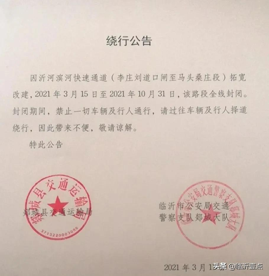 拓寬改建！臨沂這些路將有大變化