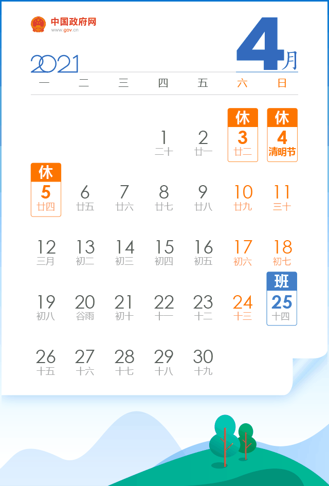 臨沂最新通知！連休3天