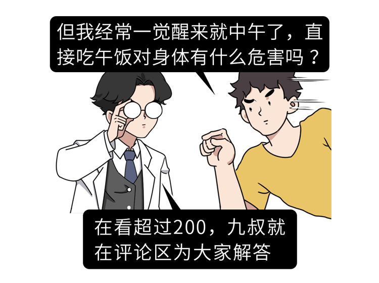 長(zhǎng)期不吃早飯的人，最后都怎么樣了？或要經(jīng)歷6件“倒霉事”