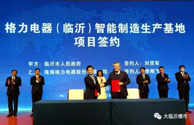 重磅！全國(guó)首個(gè)！牽手阿里巴巴！這個(gè)世界級(jí)項(xiàng)目落戶(hù)臨沂