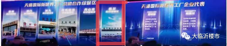 重磅！全國(guó)首個(gè)！牽手阿里巴巴！這個(gè)世界級(jí)項(xiàng)目落戶(hù)臨沂