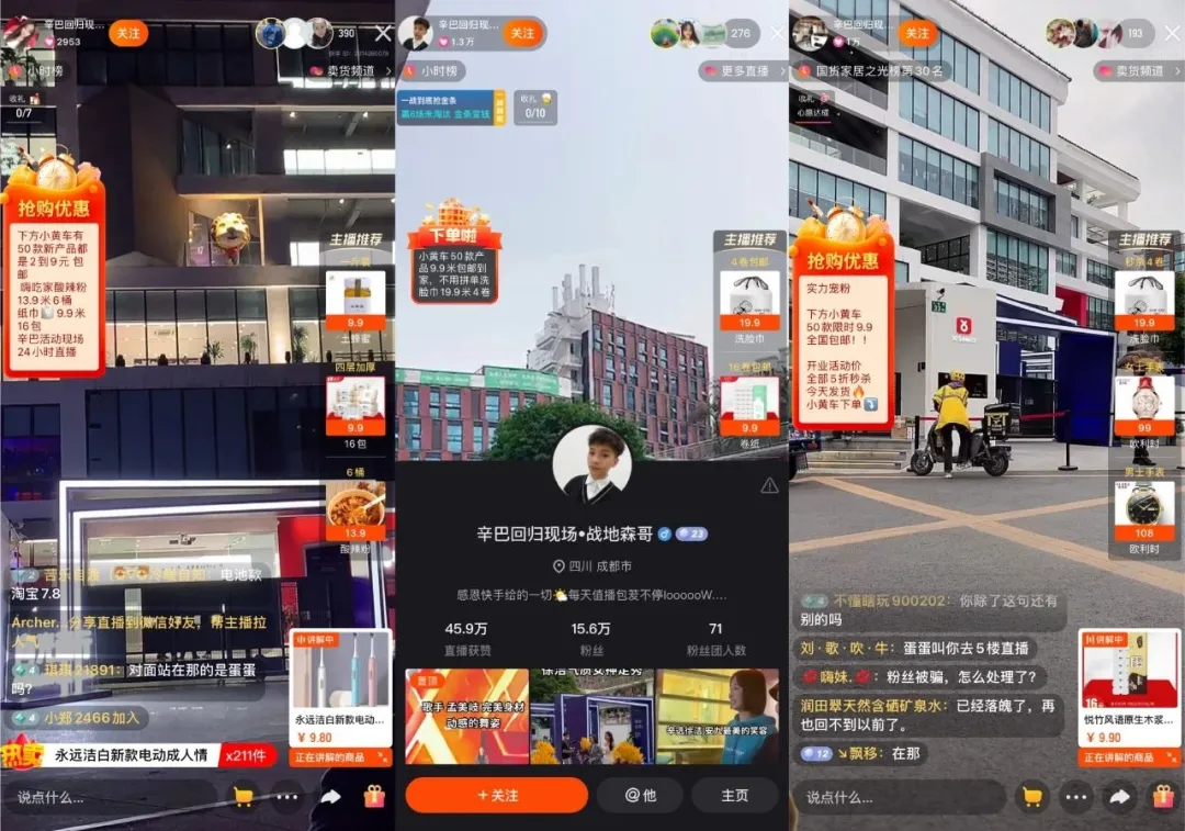 12小時(shí)賣20億？手捏8000萬(wàn)粉絲的辛巴再攪江湖