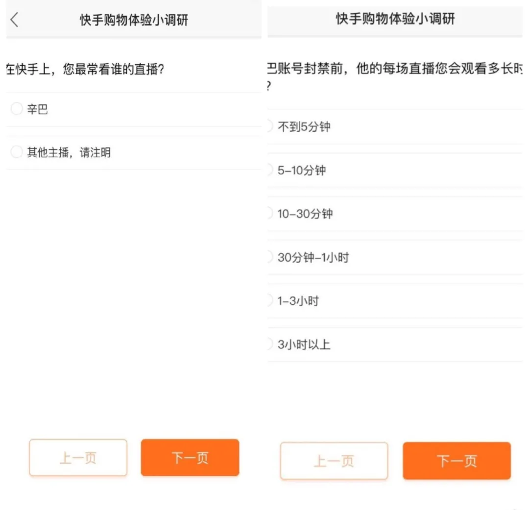 12小時(shí)賣20億？手捏8000萬(wàn)粉絲的辛巴再攪江湖