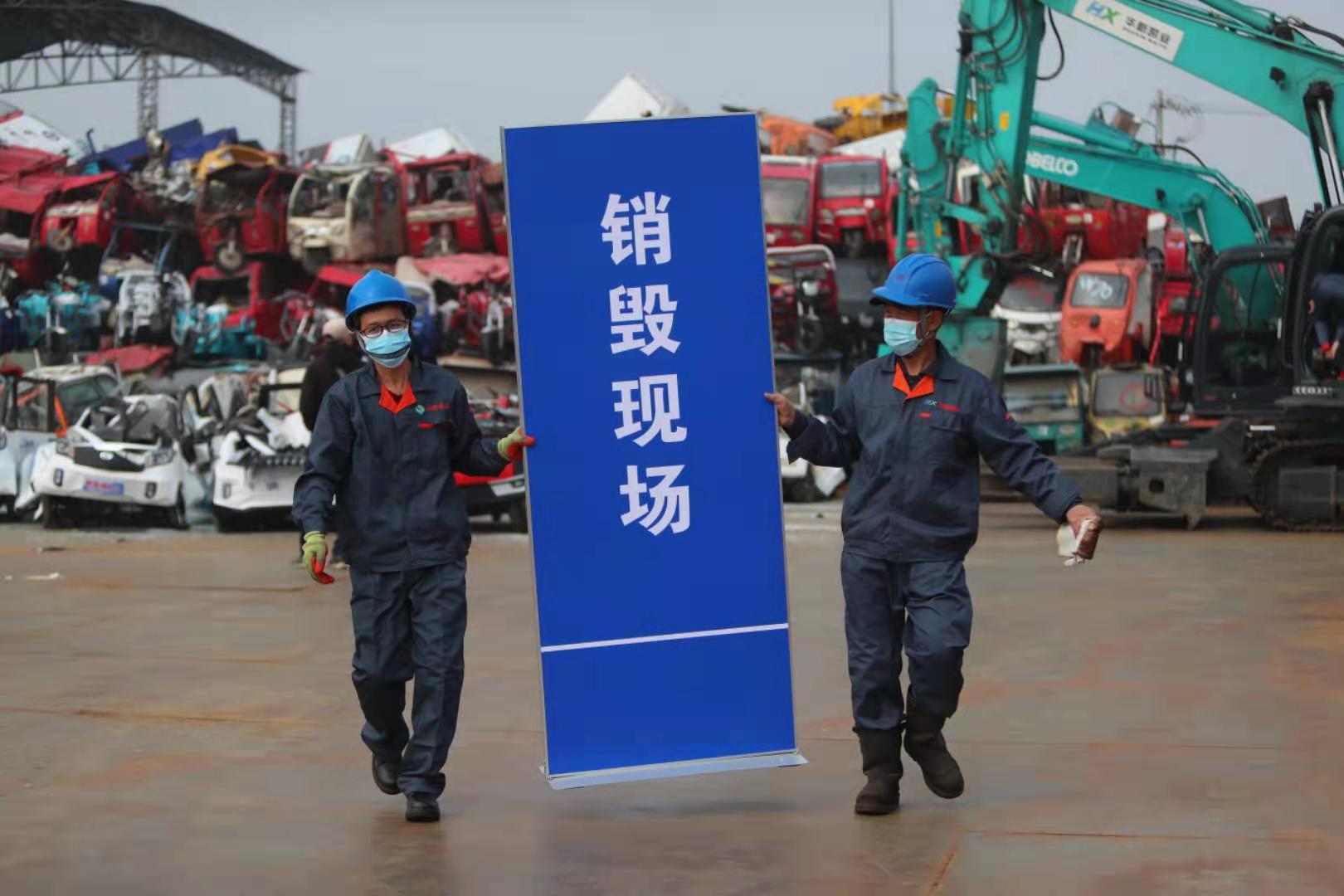 “老年代步車”開罰！北京現場銷毀1569輛違規(guī)電動三四輪車