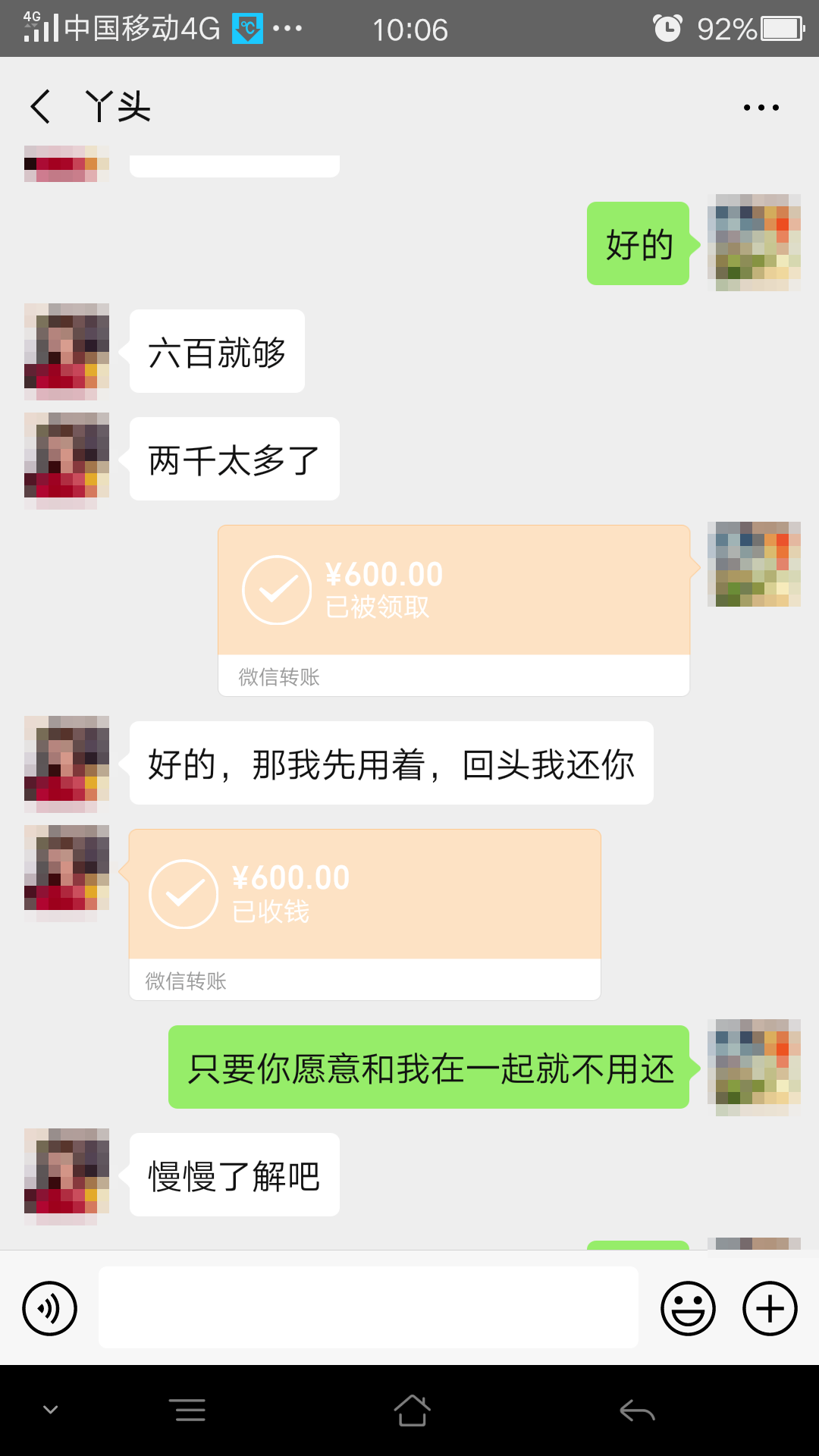 曝光臨沂這個(gè)發(fā)小的聊天記錄