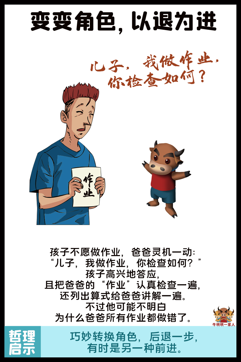 八個(gè)很短的逆向思維故事，改變了很多人