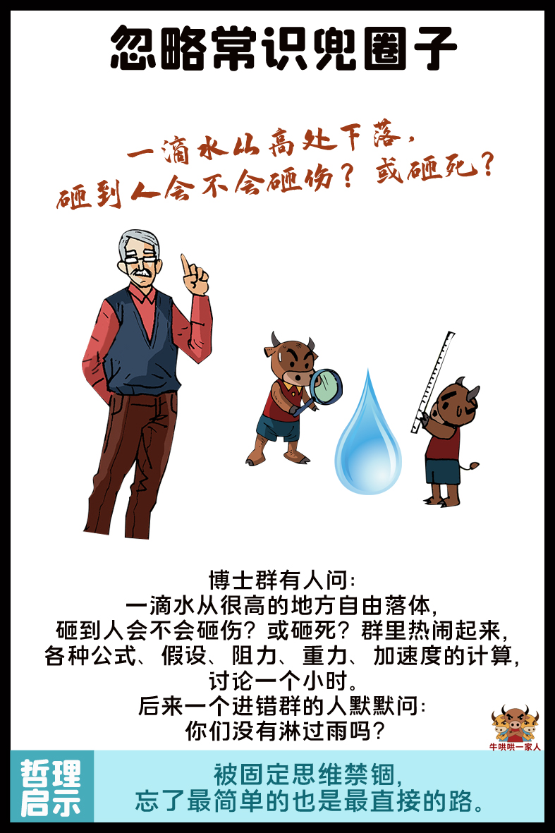 八個(gè)很短的逆向思維故事，改變了很多人