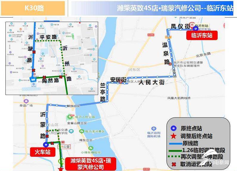 擴散！自3月6日起臨沂城區(qū)11條公交線路臨時調(diào)整