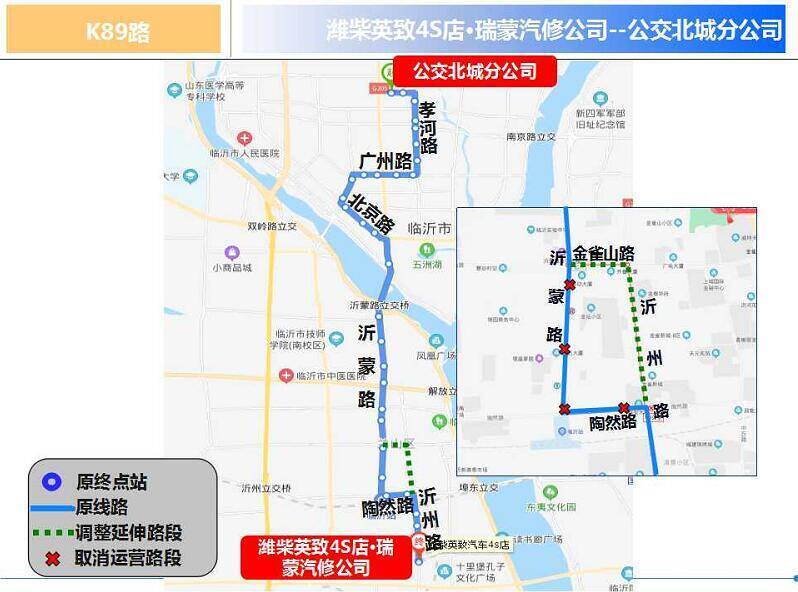 擴散！自3月6日起臨沂城區(qū)11條公交線路臨時調(diào)整