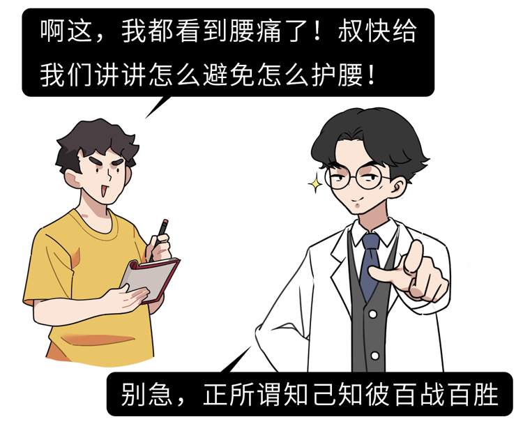 醫(yī)生勸告：5個(gè)動(dòng)作是在給腰椎間盤“上刑”，現(xiàn)在意識(shí)到還不晚