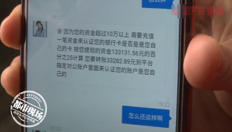 每天至少賺100多元？女子兼職刷單，結果被騙12萬