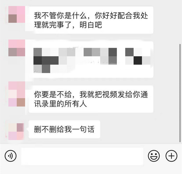 臨沂小伙“裸聊”被敲詐30余萬(wàn)，聊天記錄……