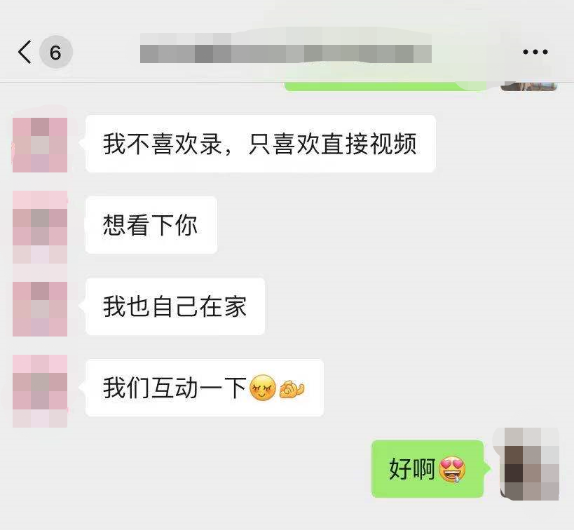 臨沂小伙“裸聊”被敲詐30余萬(wàn)，聊天記錄……