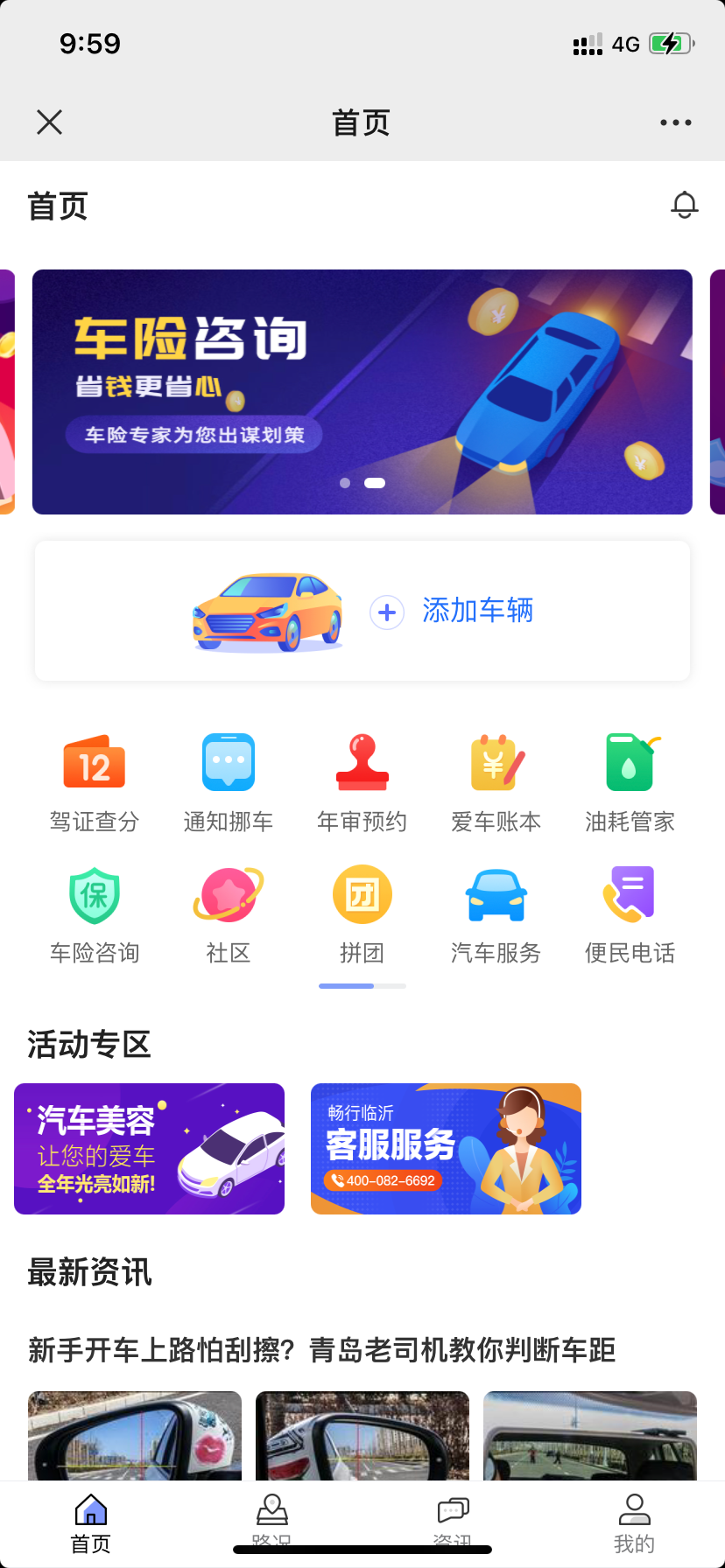 重磅！臨沂市公安機關推出為群眾辦實事十條措施