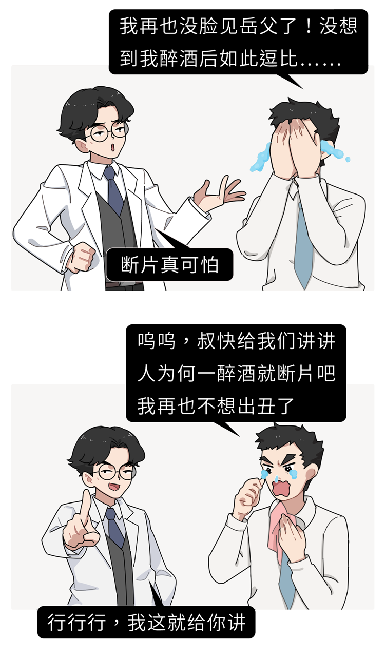 吃什么能快速解酒？蜂蜜、濃茶都沒(méi)用！真正有效的方法是這2個(gè)