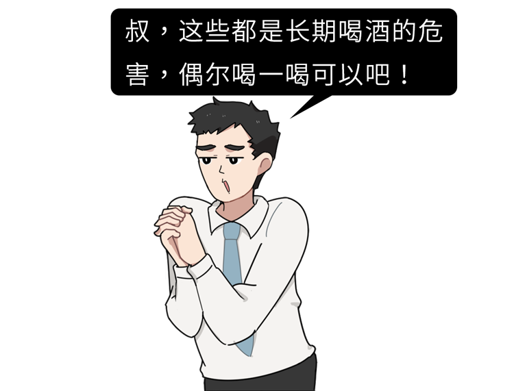 吃什么能快速解酒？蜂蜜、濃茶都沒(méi)用！真正有效的方法是這2個(gè)