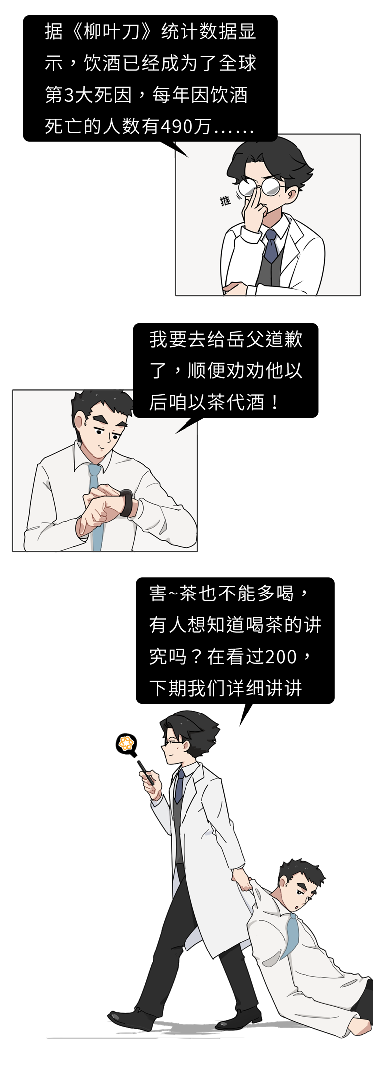 吃什么能快速解酒？蜂蜜、濃茶都沒(méi)用！真正有效的方法是這2個(gè)