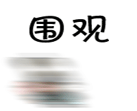 204人！臨沂這些事業(yè)單位招人