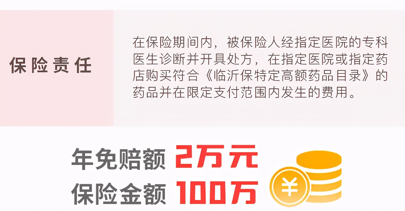 臨沂保之我見，要不要買？有何優(yōu)缺點(diǎn)？點(diǎn)進(jìn)來你就知道