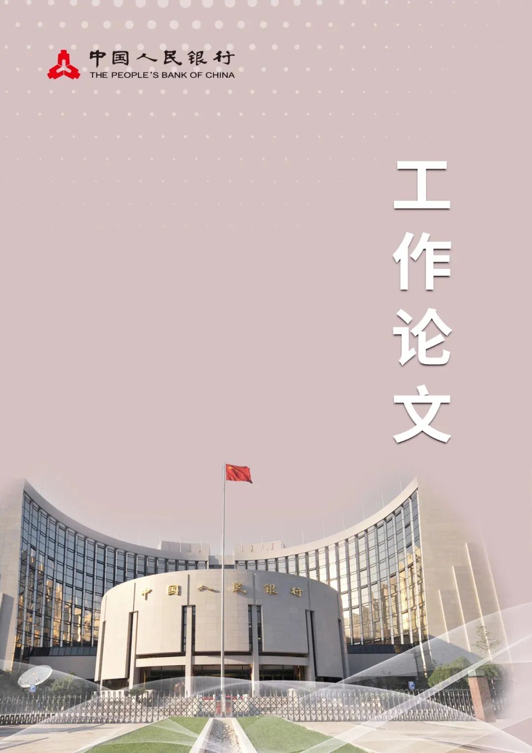 樓市敏感期，央行又有兩個(gè)大動(dòng)作，“高房?jī)r(jià)逼走年輕人”引來(lái)熱議