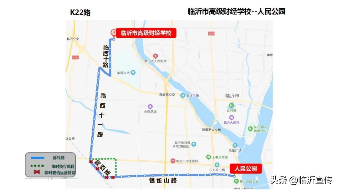 注意！臨沂這幾條公交線路調(diào)整！